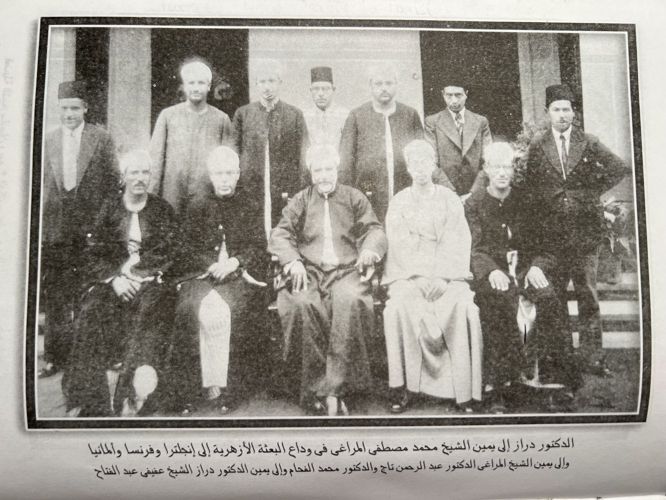 MA Draz and the other delegates sent to France, England and Germany in 1936
