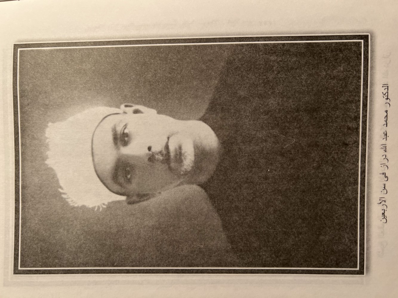 Photo of a young Mohamed Abdullah Draz